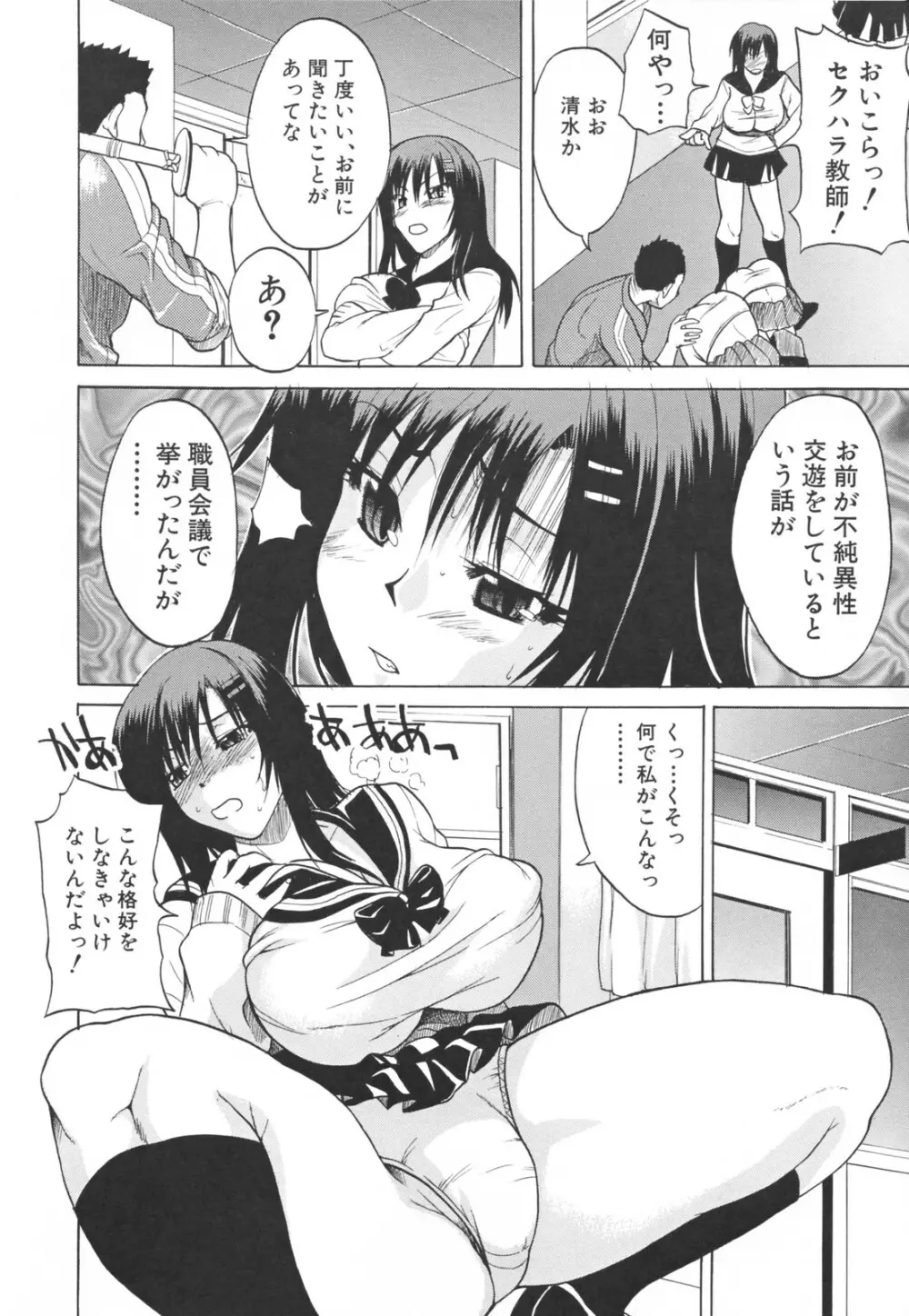 乳づくし 194ページ