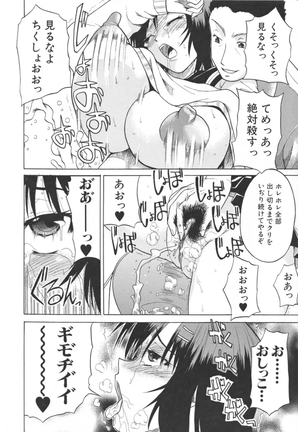 乳づくし 206ページ