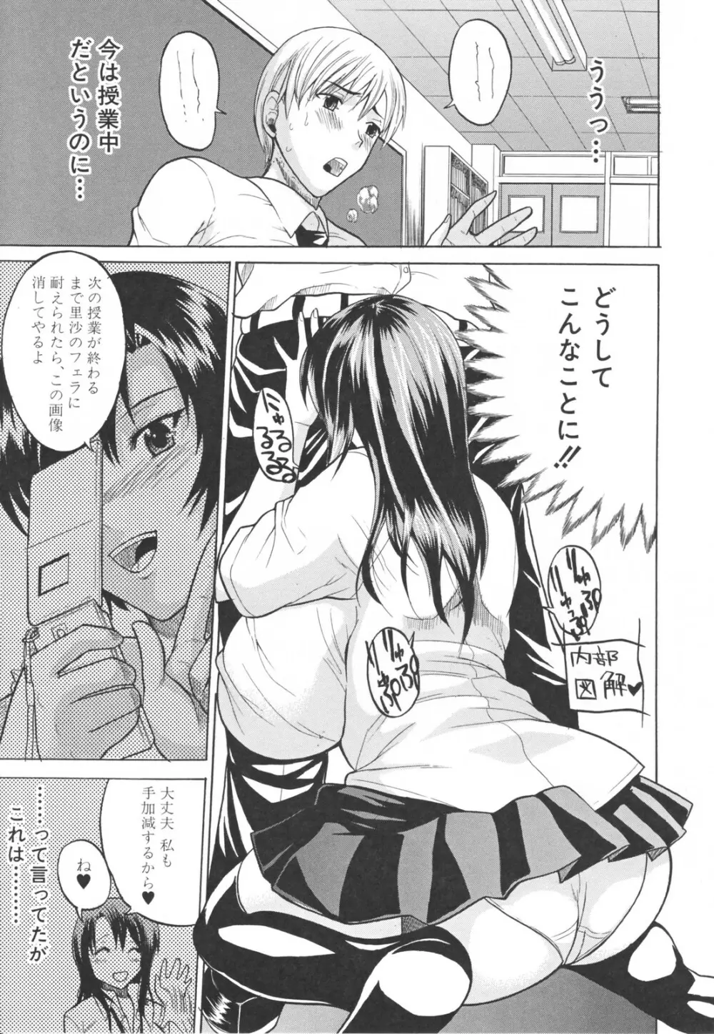 乳づくし 23ページ