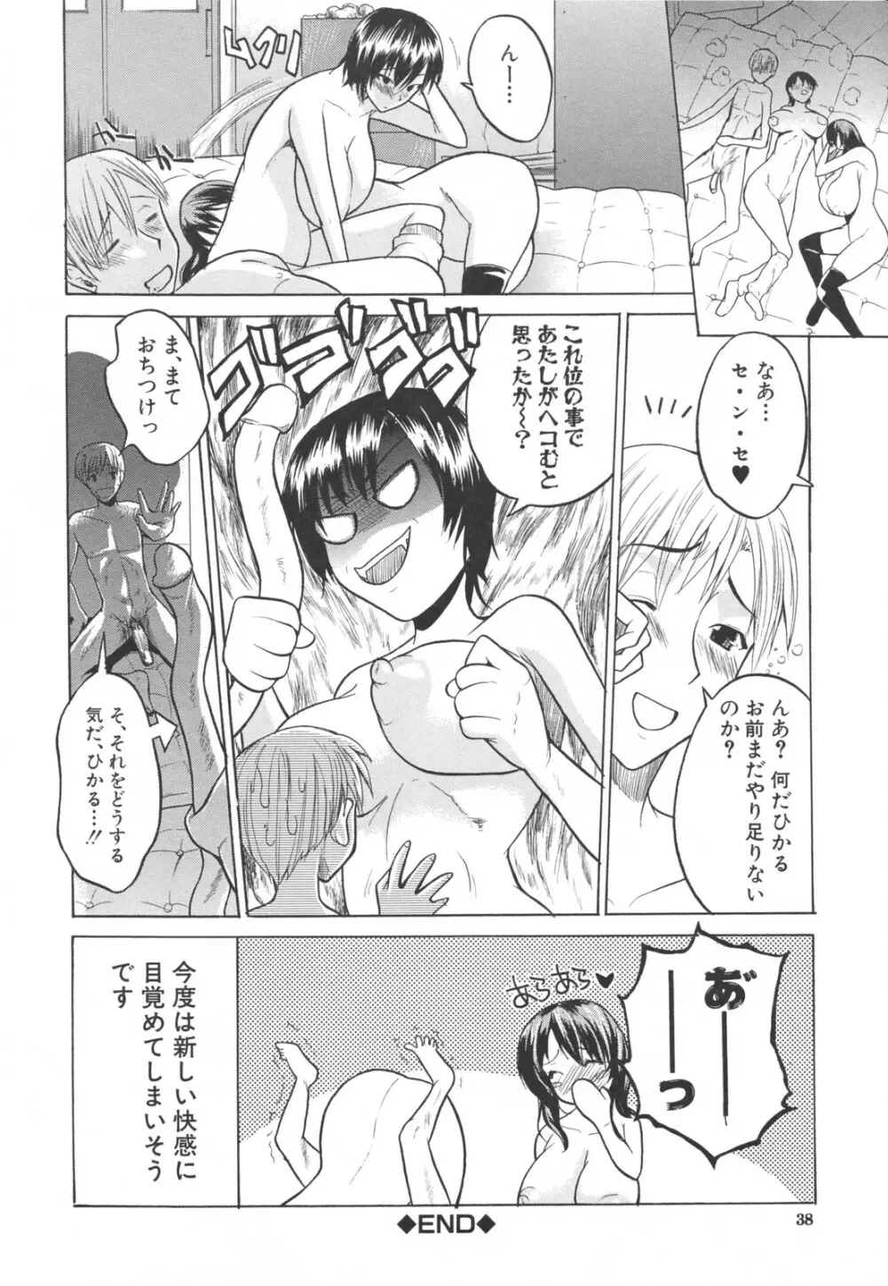 乳づくし 42ページ