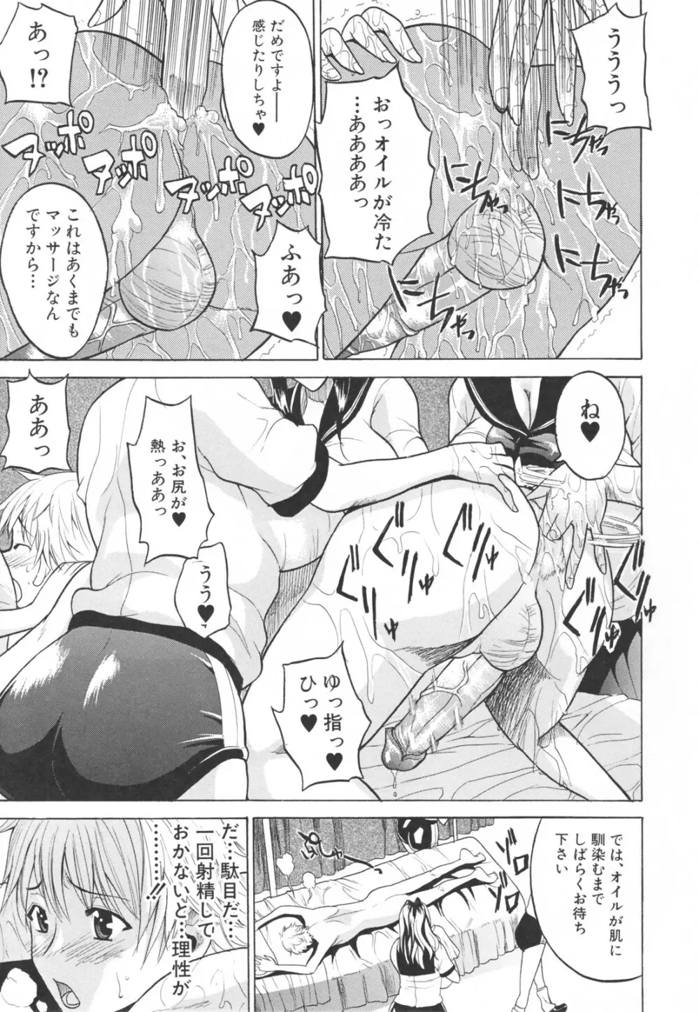 乳づくし 49ページ