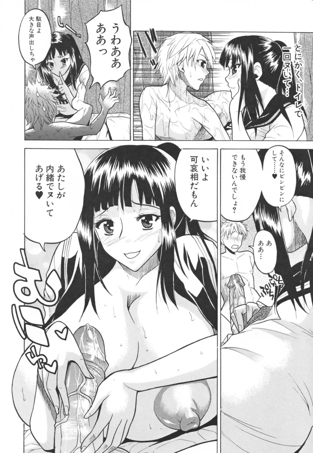 乳づくし 50ページ