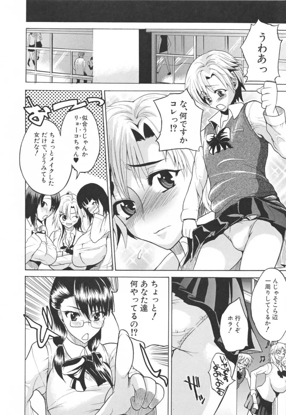 乳づくし 84ページ