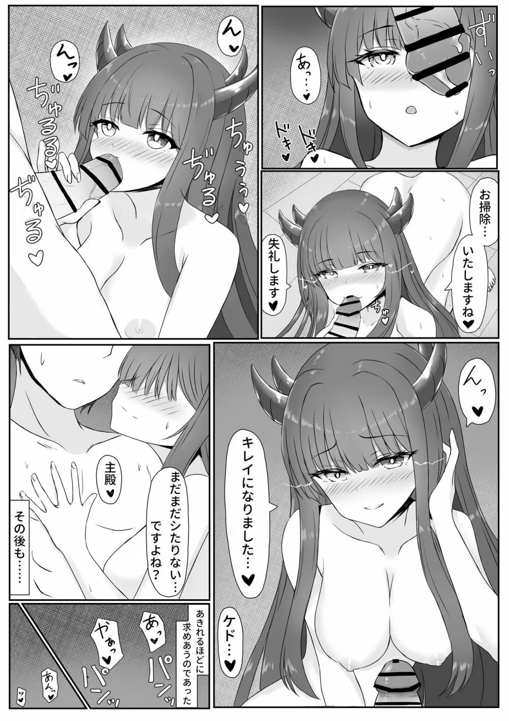 淫らな彼女とお風呂のすごしかた 14ページ