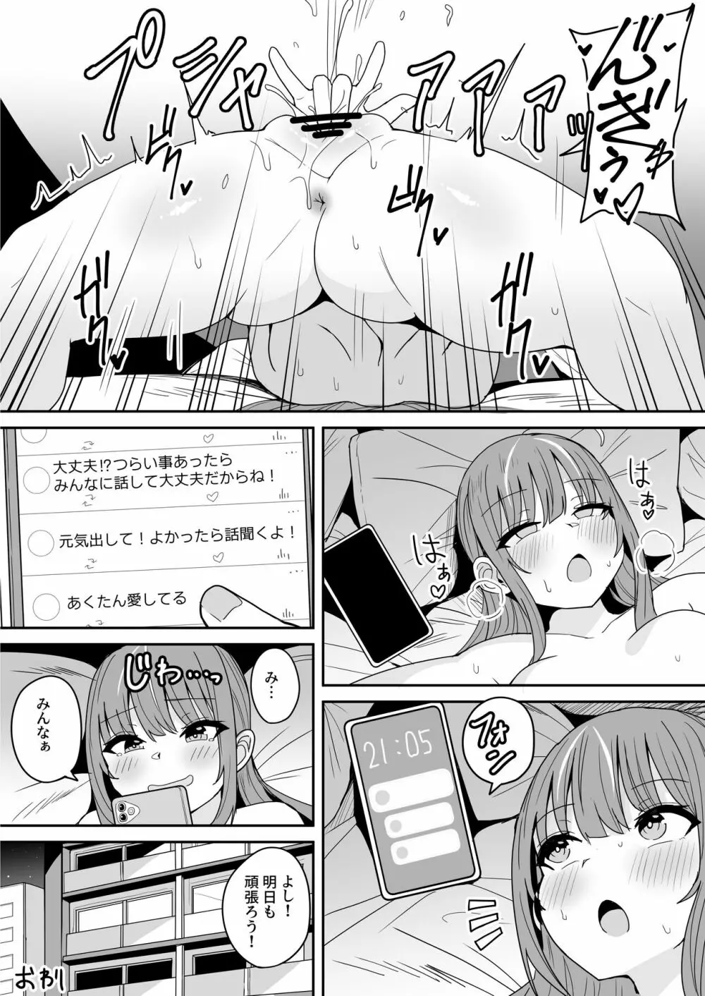 もうHなコトやめてください‼ 35ページ