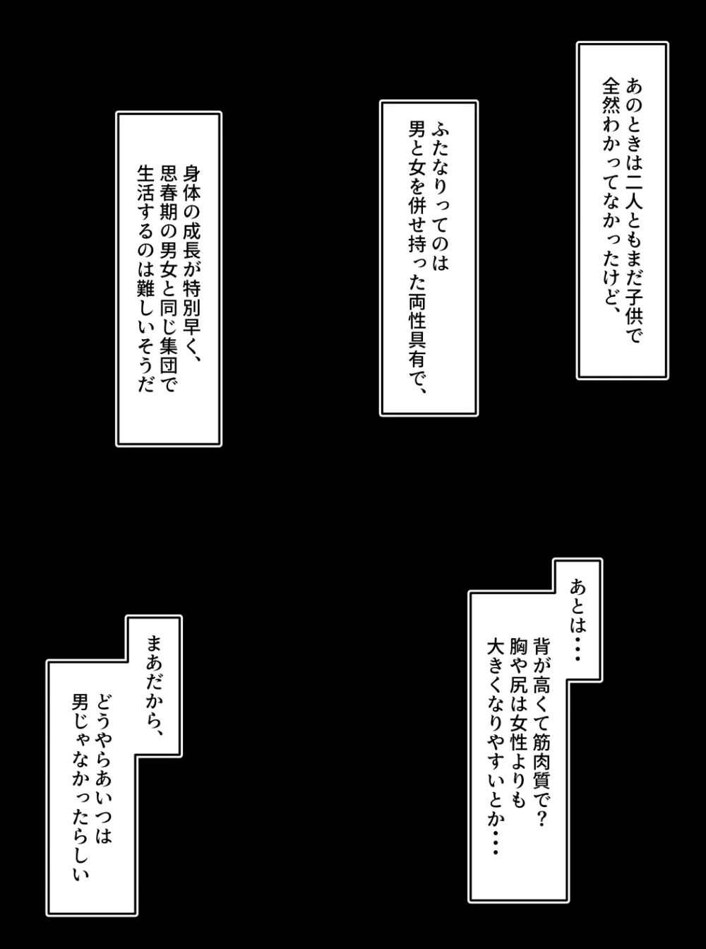 数年ぶりに会った親友が長身ふたなり褐色筋肉娘になっていた 4ページ