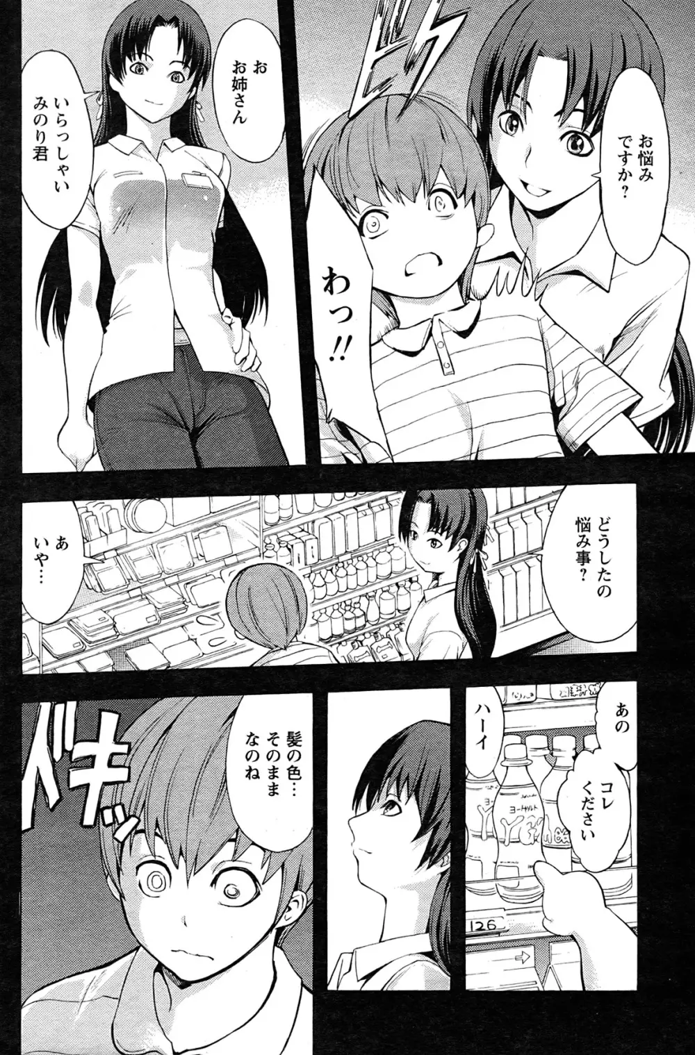 COMIC パピポ 2007年08月号 155ページ