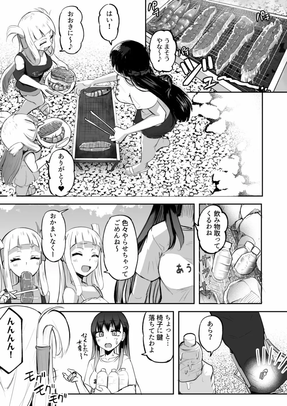 ふたなり双子巫女珠鳳ちゃんと珠鸞ちゃん 35ページ