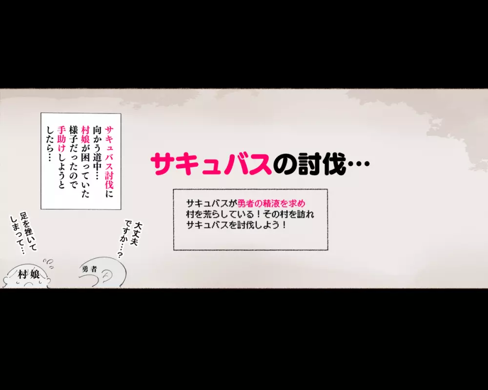 パーティーの魔法使いさんがサキュバスの呪いにかかってしまいました…。 ファンタジーのお姉さん達 10ページ