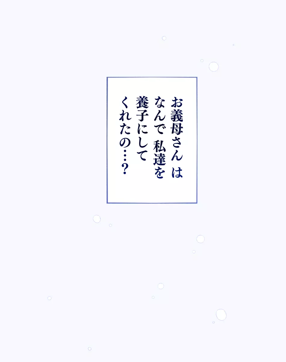 パーティーの魔法使いさんがサキュバスの呪いにかかってしまいました…。 ファンタジーのお姉さん達 132ページ