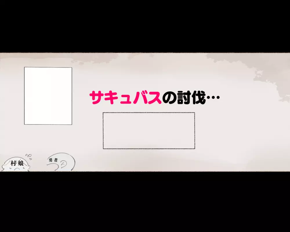 パーティーの魔法使いさんがサキュバスの呪いにかかってしまいました…。 ファンタジーのお姉さん達 169ページ