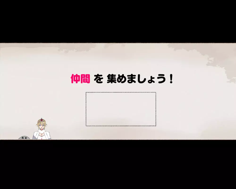 パーティーの魔法使いさんがサキュバスの呪いにかかってしまいました…。 ファンタジーのお姉さん達 172ページ