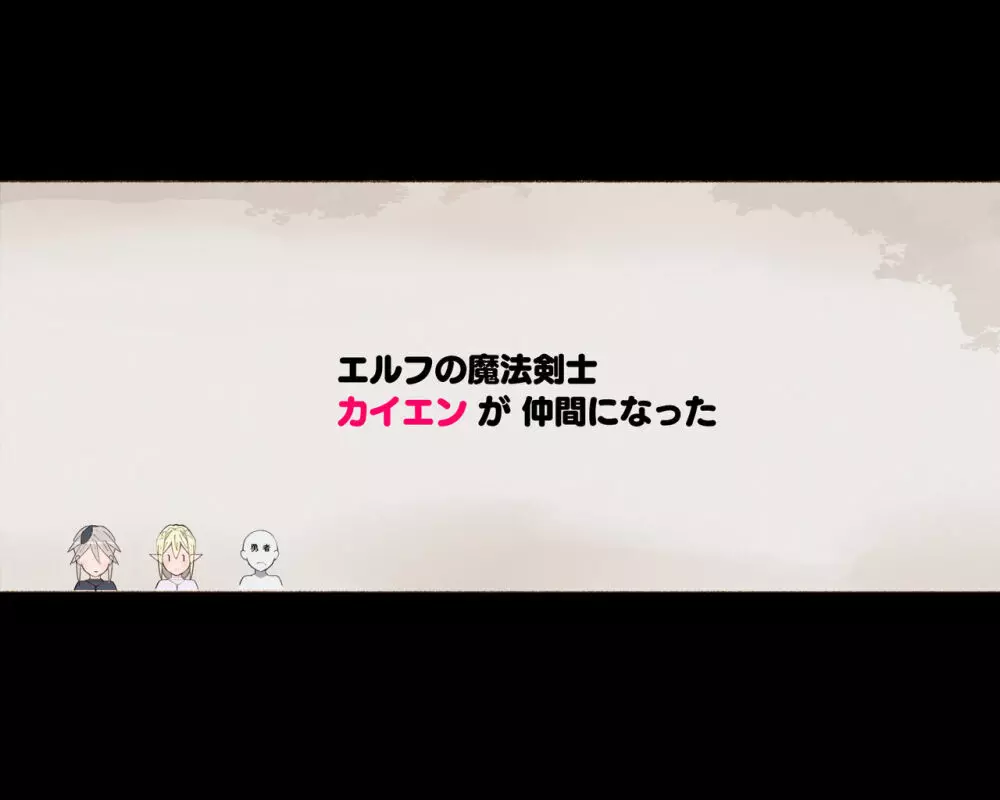 パーティーの魔法使いさんがサキュバスの呪いにかかってしまいました…。 ファンタジーのお姉さん達 183ページ