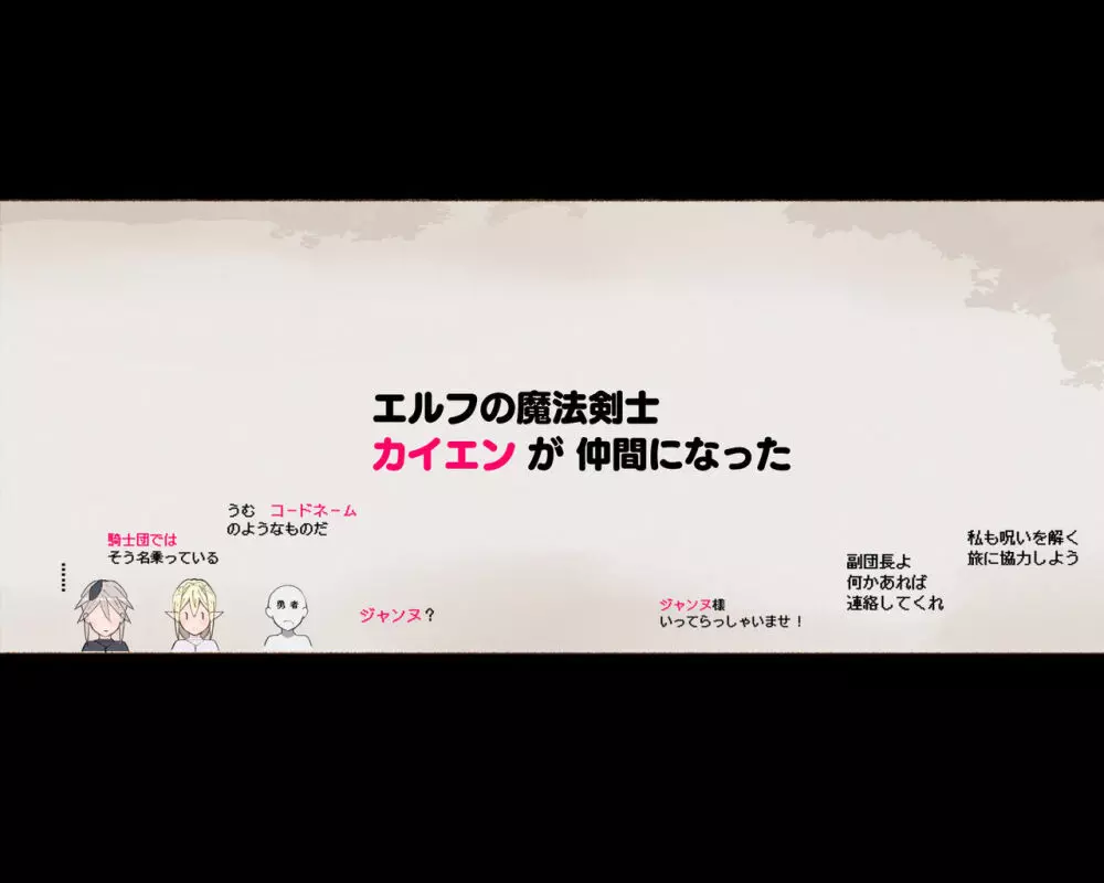 パーティーの魔法使いさんがサキュバスの呪いにかかってしまいました…。 ファンタジーのお姉さん達 24ページ