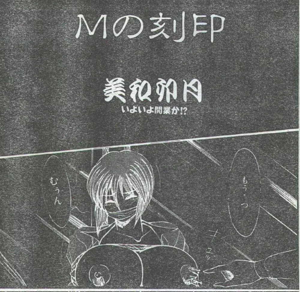 コットンコミック 1996年04月号 21ページ