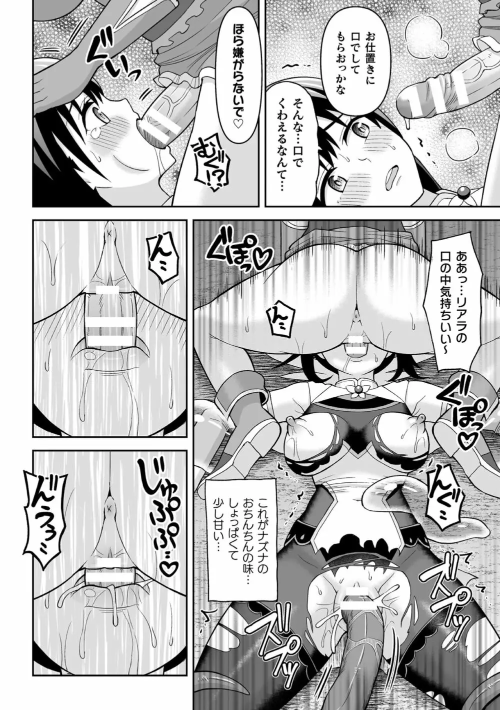 くっ殺ヒロインズ Vol.27 96ページ