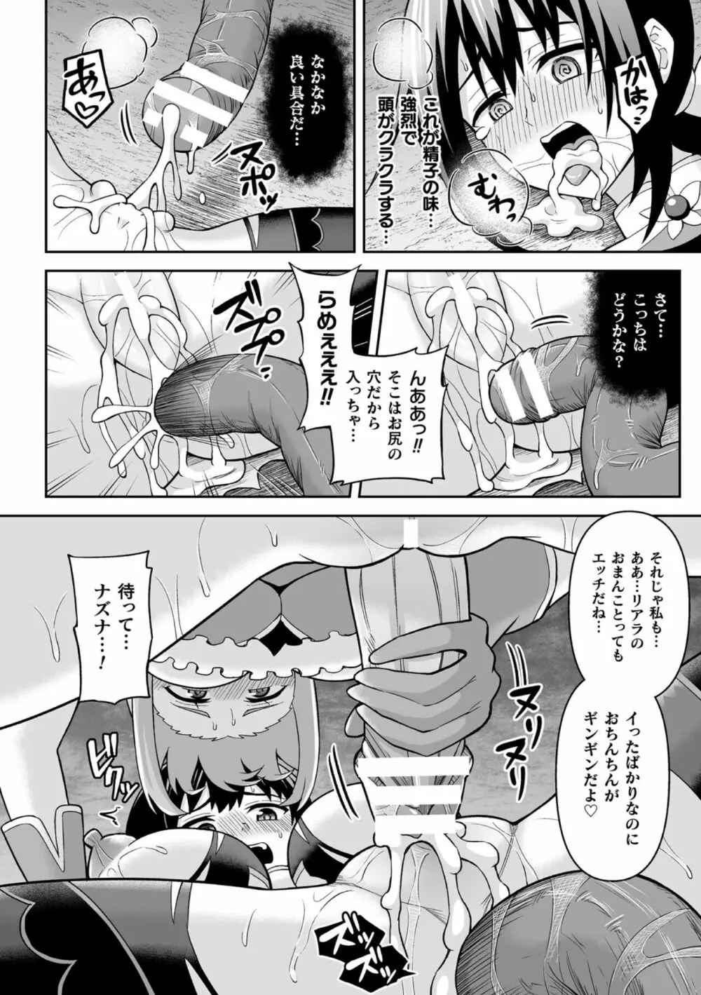 くっ殺ヒロインズ Vol.27 98ページ