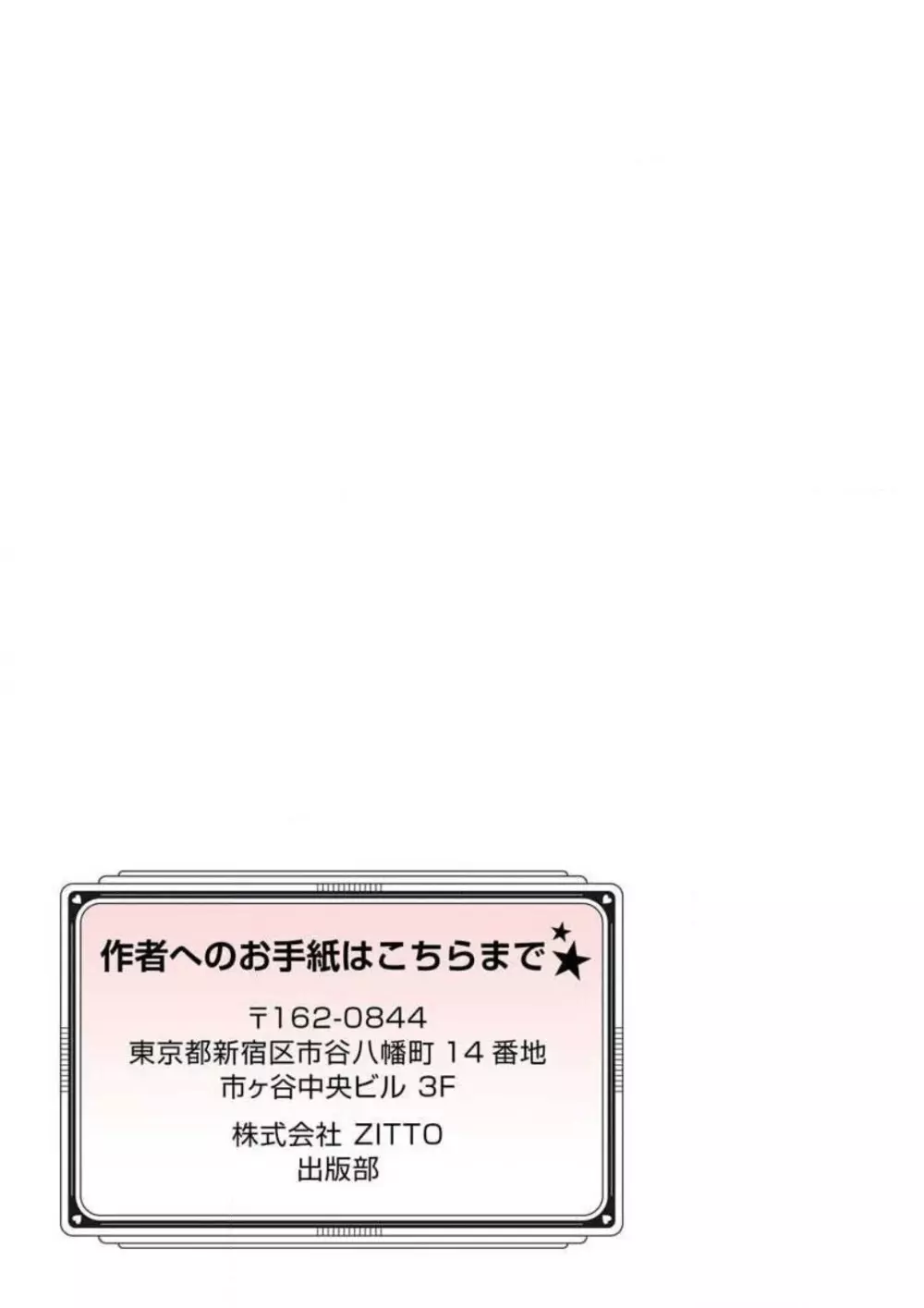 えろ◆めるへん 西遊記外伝 水恋華 36ページ