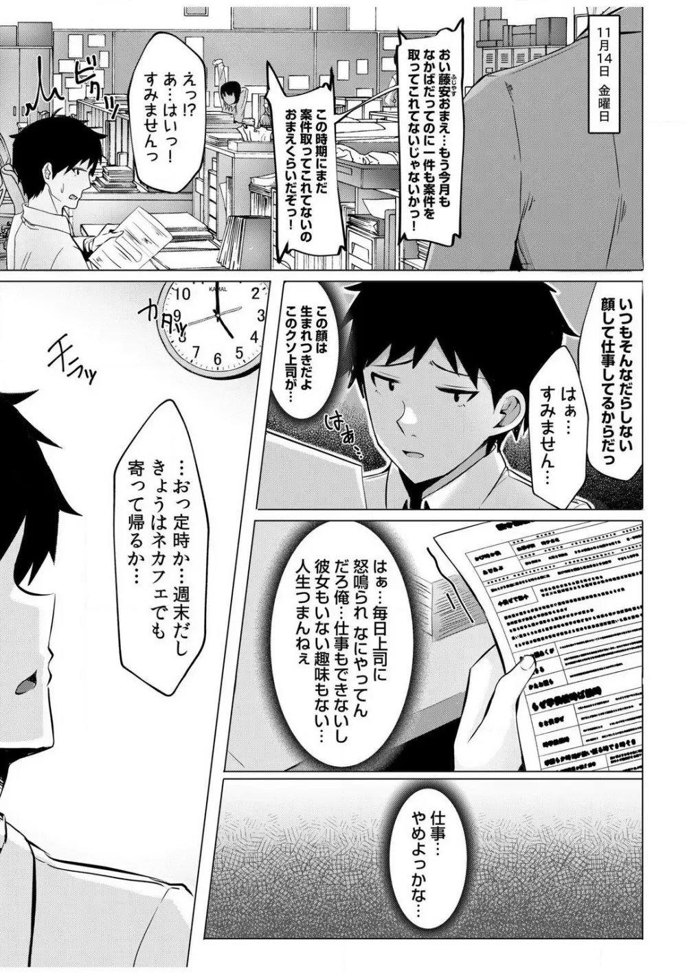 ギャルだくみ〜家出処女とのハメまくり同棲セックス〜【18禁】 1-5 - 商業誌 - エロ漫画 momon:GA（モモンガッ!!）