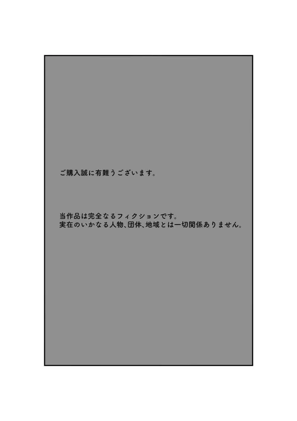 妻はNTRれたがっている。4 2ページ