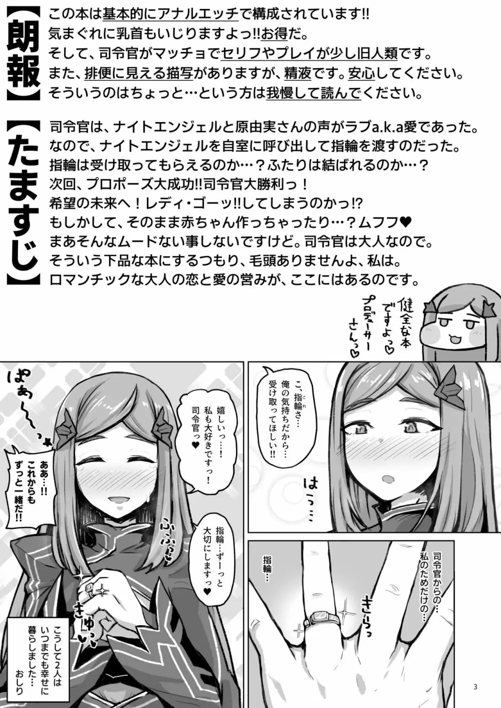 アスヲホリジン漫画劇場 2ページ