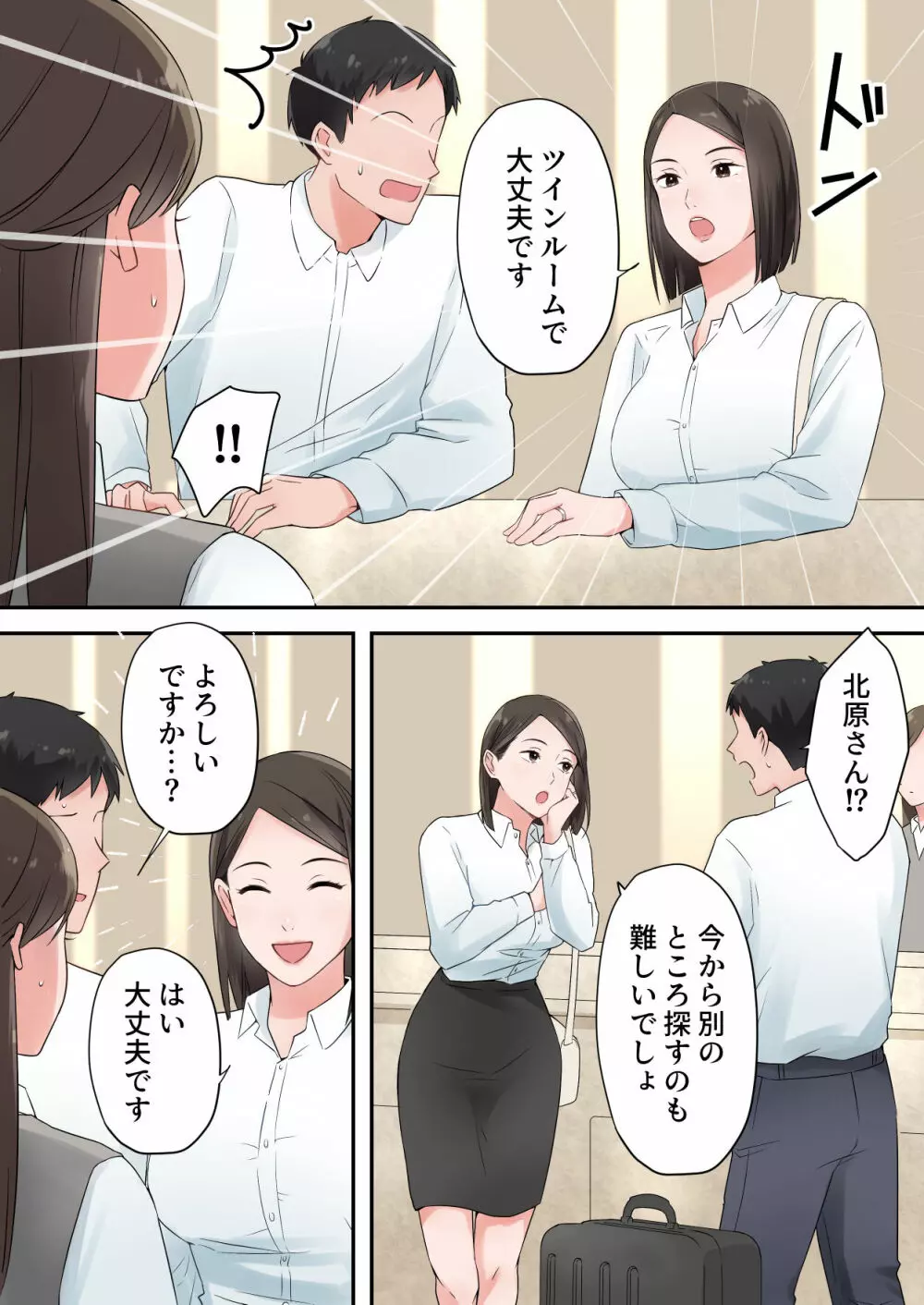 ずっと憧れてた人妻な先輩とあまあまセックスしちゃった話 12ページ