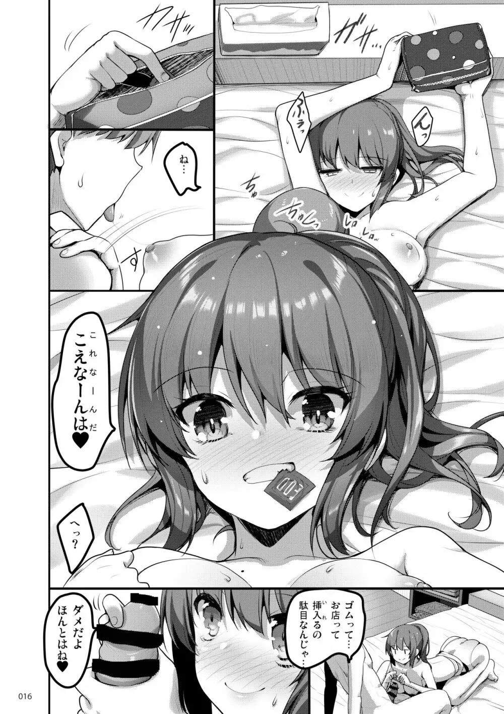 えっちな♥お店の娘総集編 Vol.1 15ページ