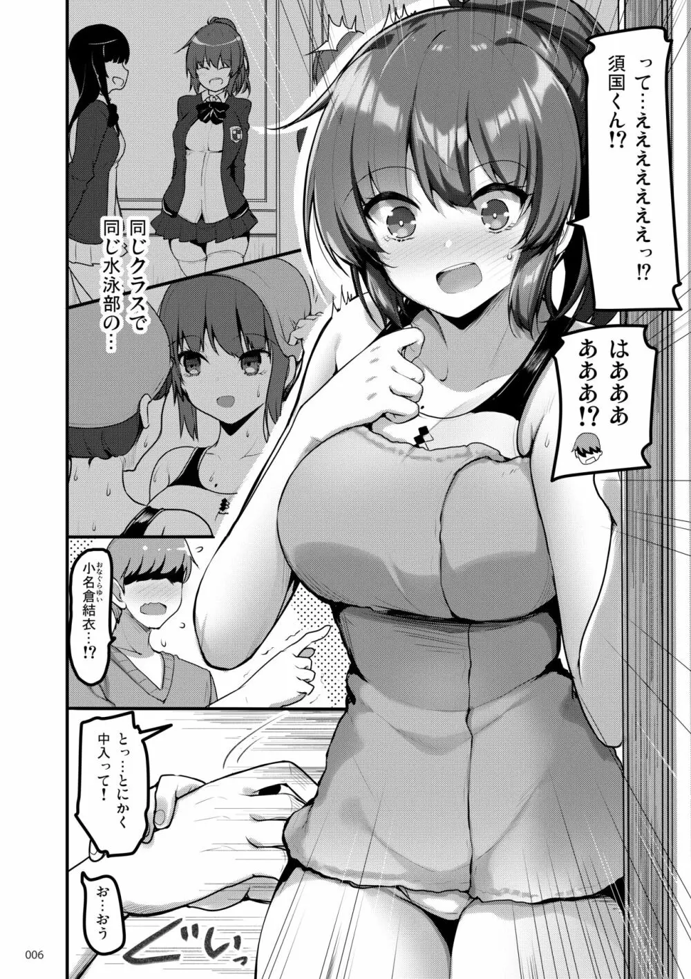 えっちな♥お店の娘総集編 Vol.1 5ページ