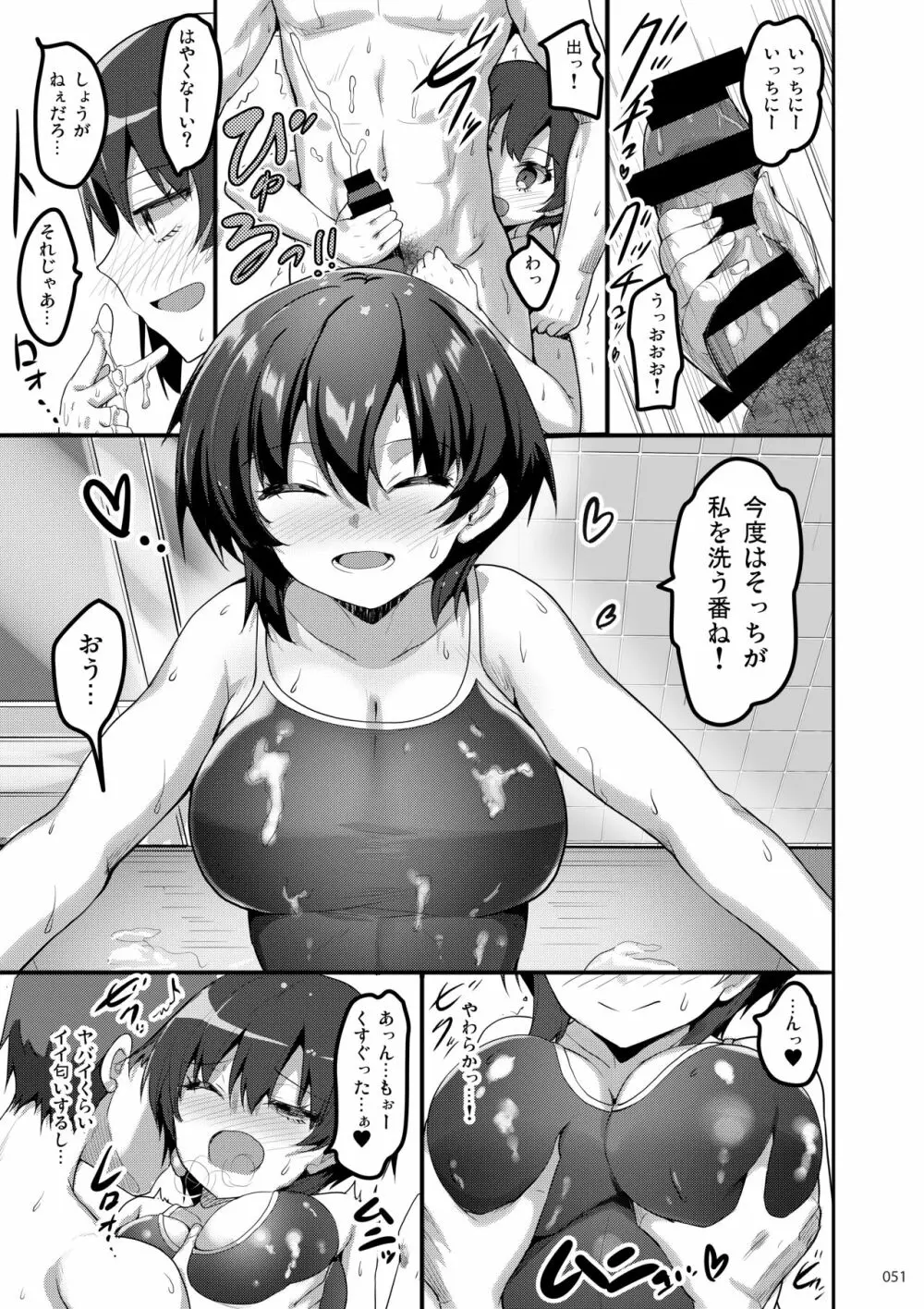 えっちな♥お店の娘総集編 Vol.1 50ページ