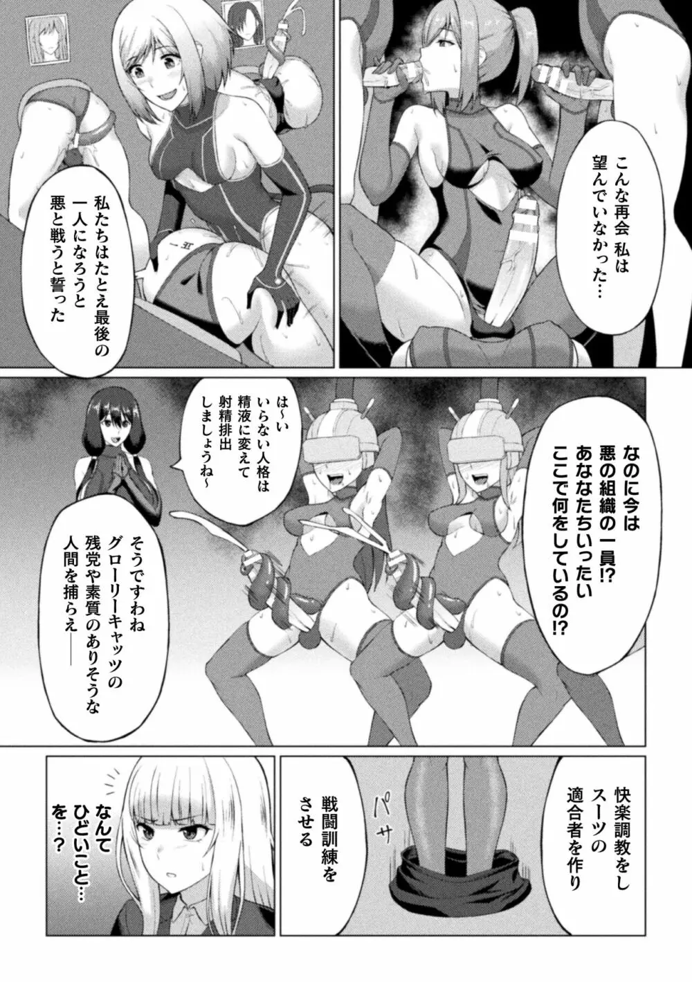 失墜の乙女たち 176ページ