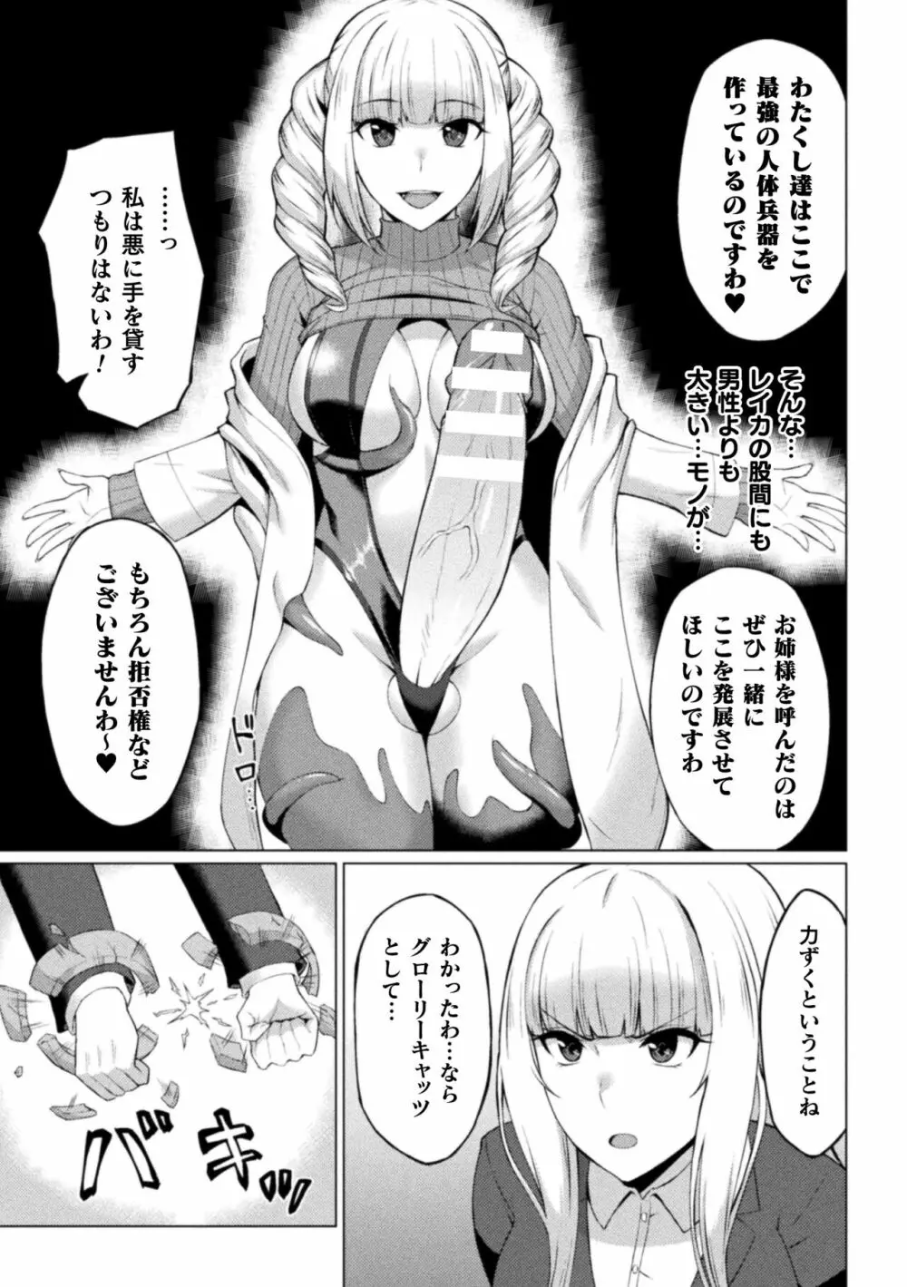 失墜の乙女たち 177ページ