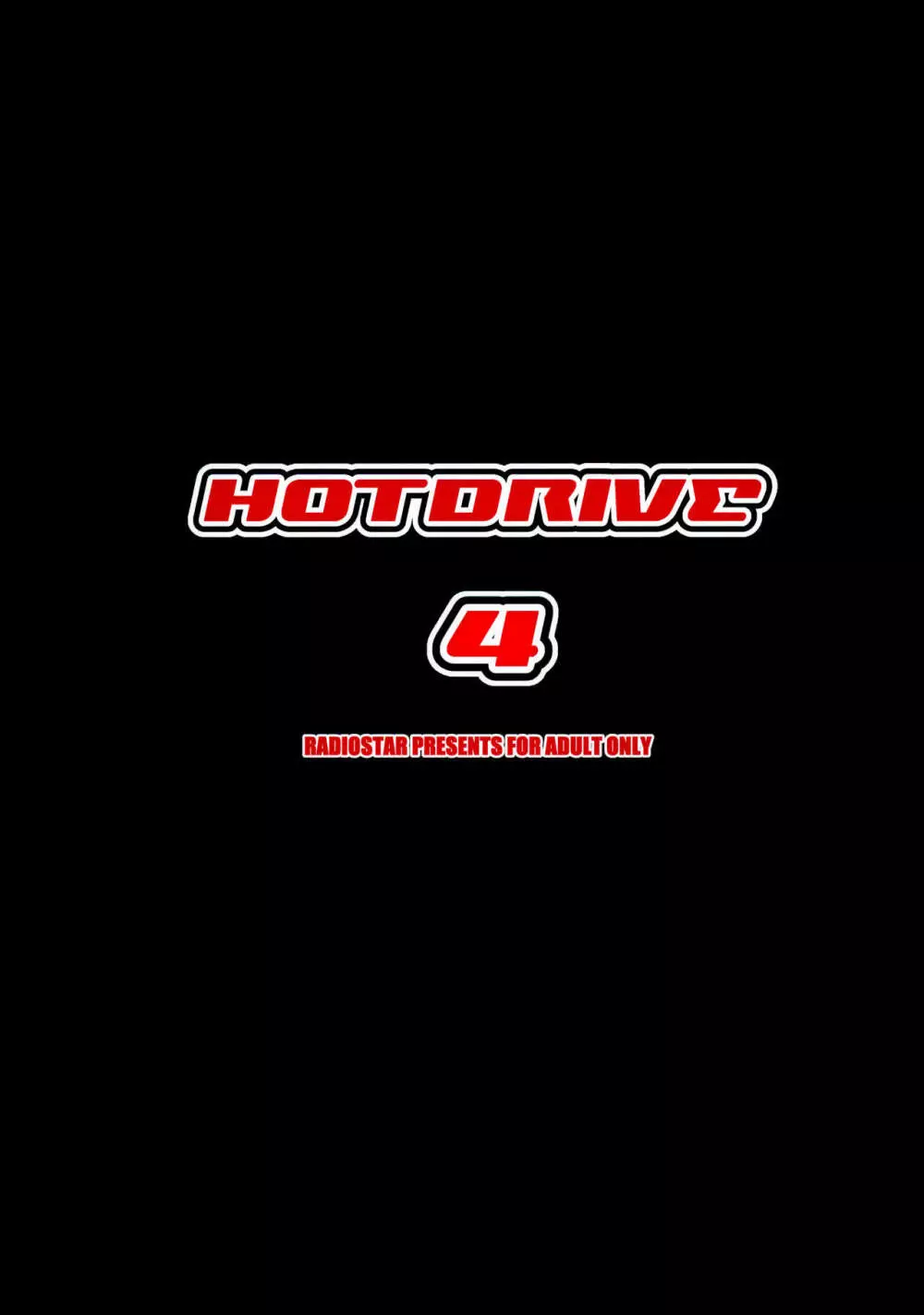 HOTDRIVE4 22ページ