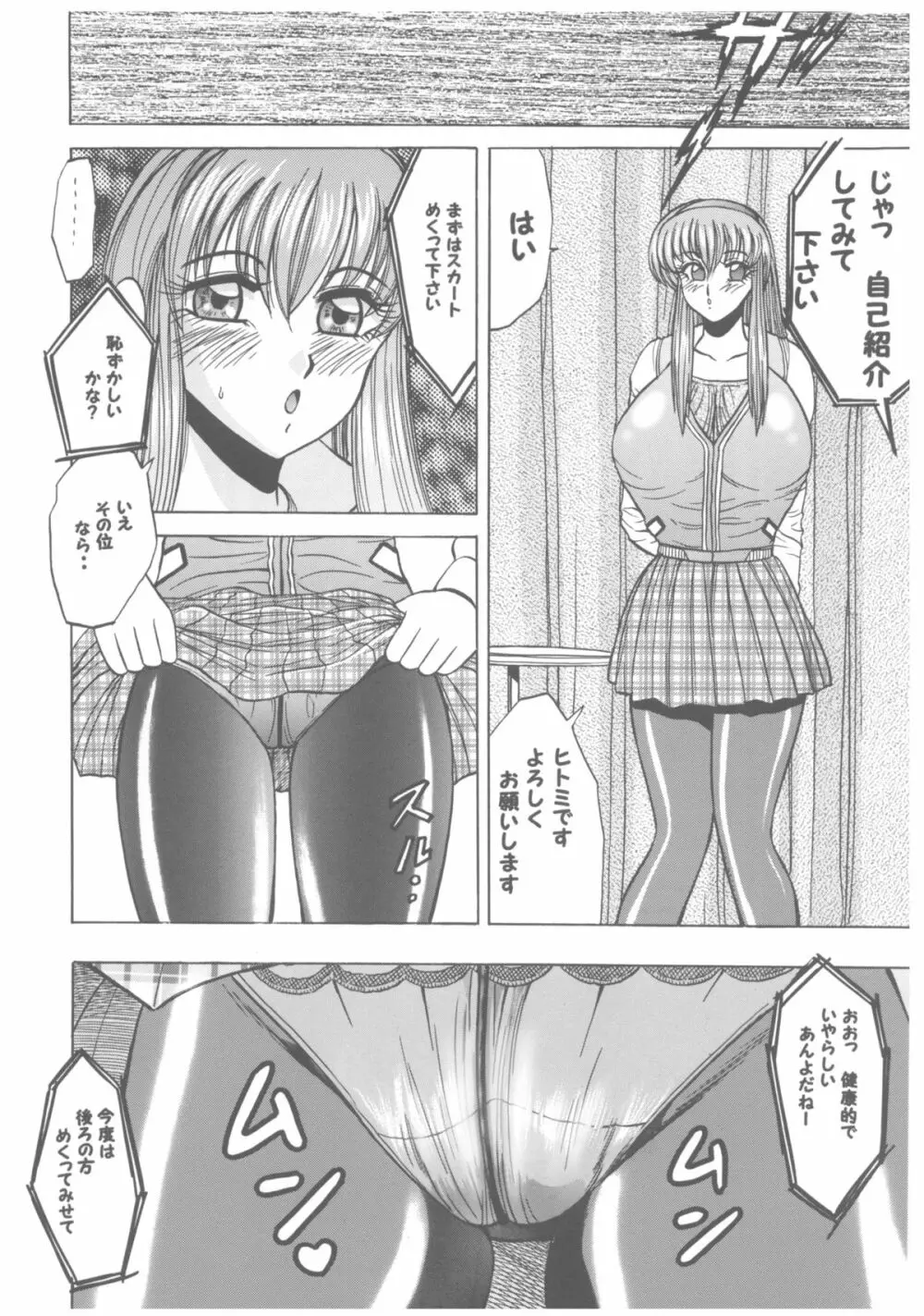 デッドオアアライブ】柔乳マイスター - 同人誌 - エロ漫画 momon:GA（モモンガッ!!）