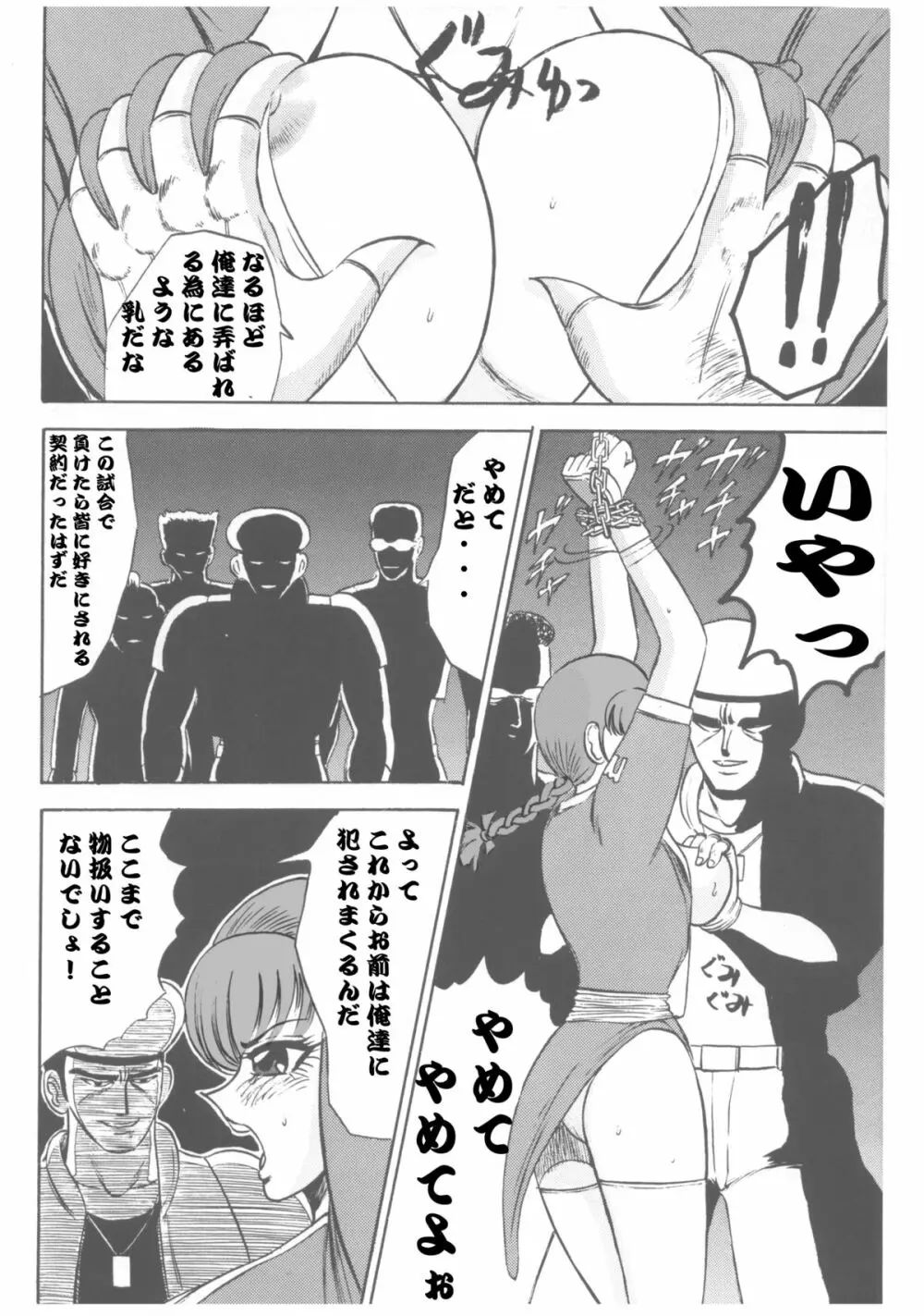 柔乳マイスター 51ページ