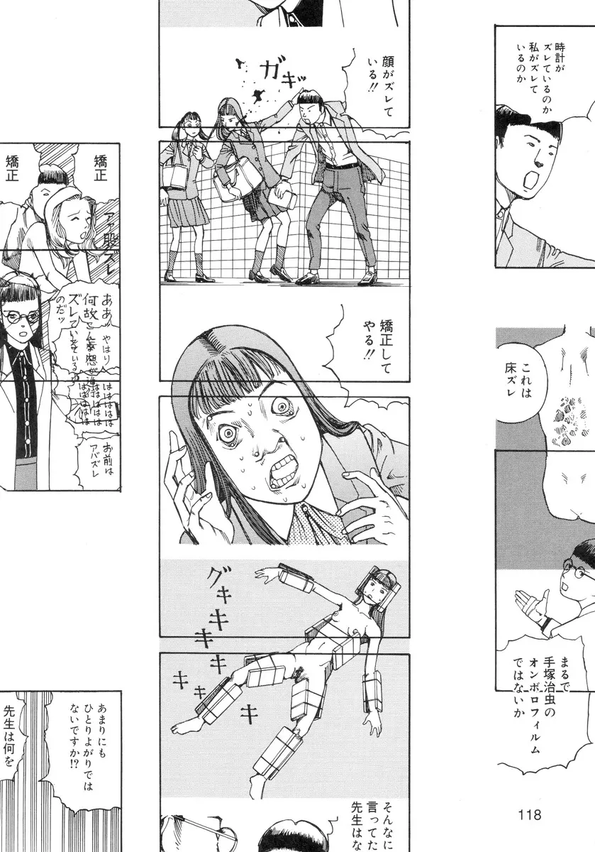 穴、文字、血液などが現れる漫画 120ページ