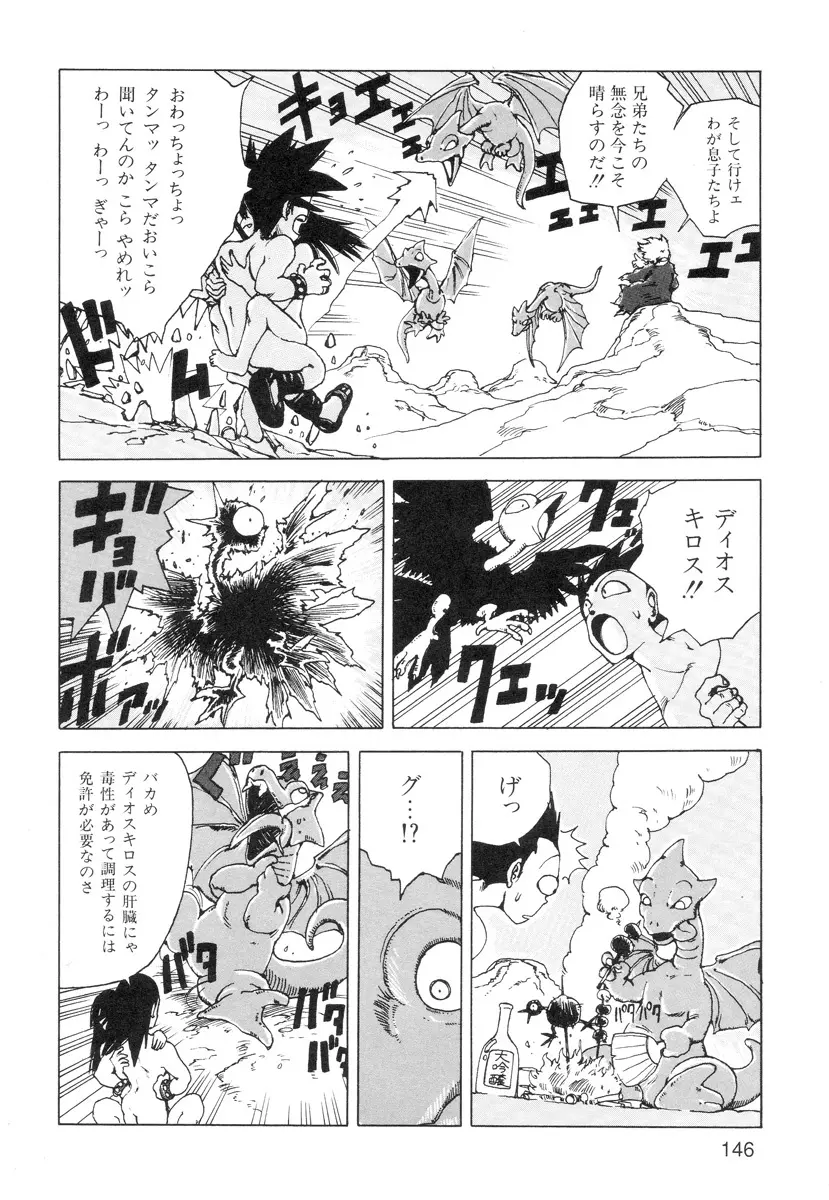 穴、文字、血液などが現れる漫画 148ページ