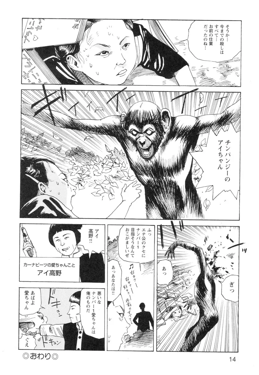 穴、文字、血液などが現れる漫画 16ページ