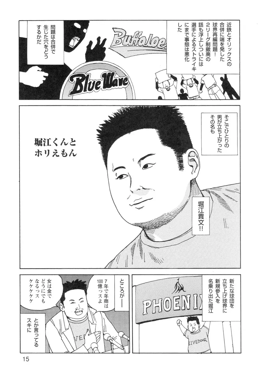 穴、文字、血液などが現れる漫画 17ページ