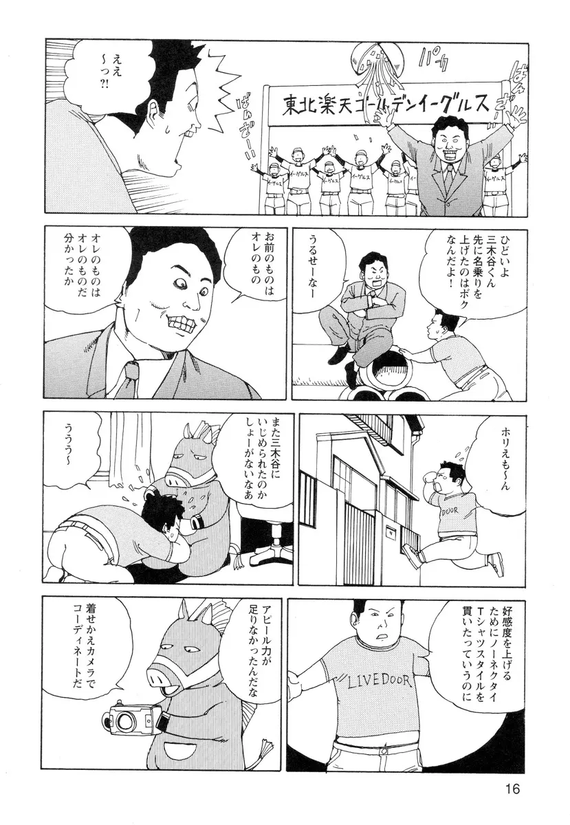 穴、文字、血液などが現れる漫画 18ページ