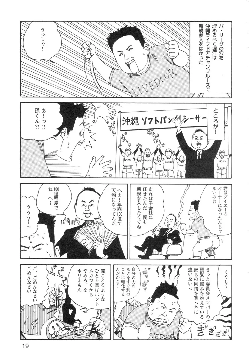 穴、文字、血液などが現れる漫画 21ページ