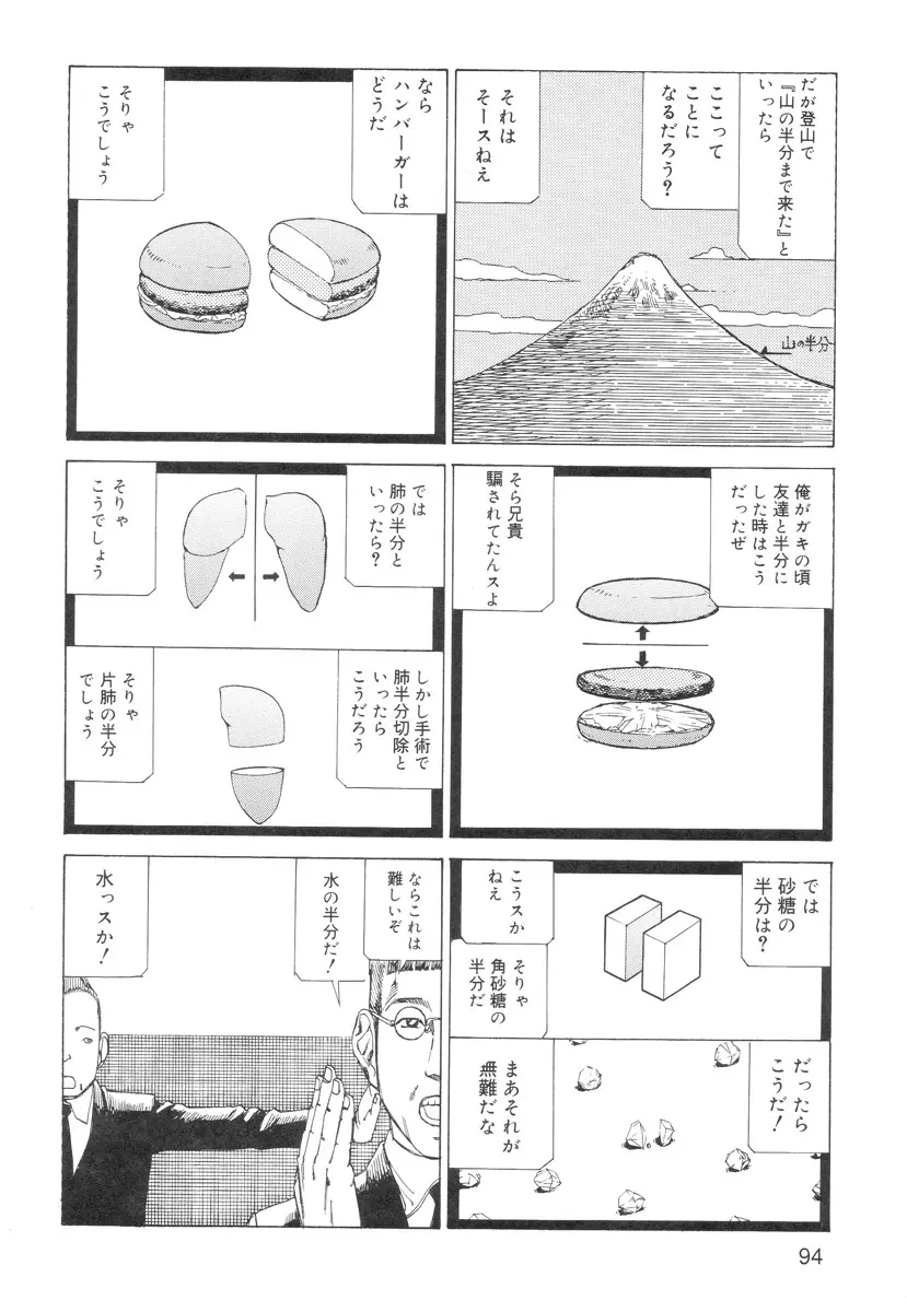 穴、文字、血液などが現れる漫画 96ページ