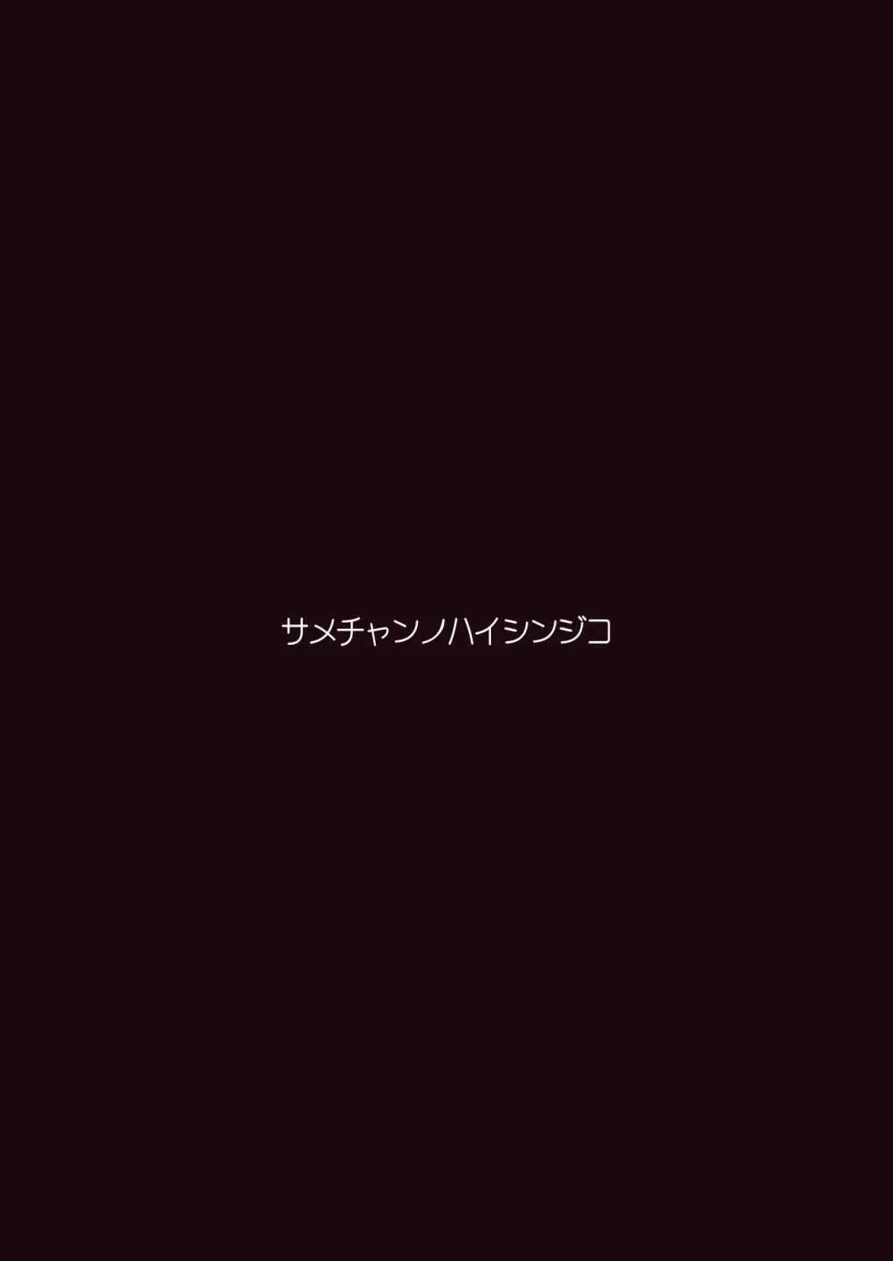 Guraの配信事故 22ページ