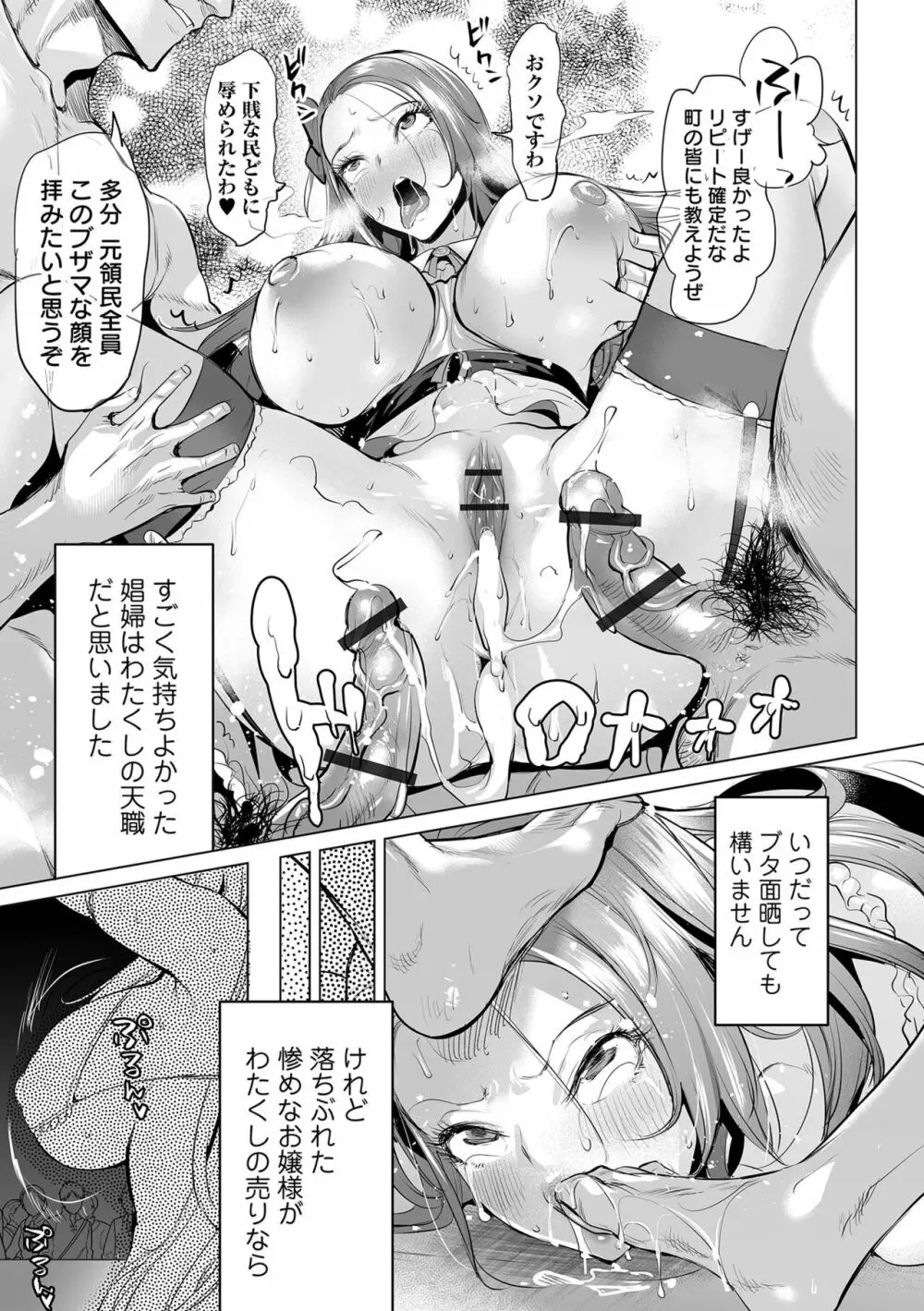 COMIC オルガ vol.53 17ページ