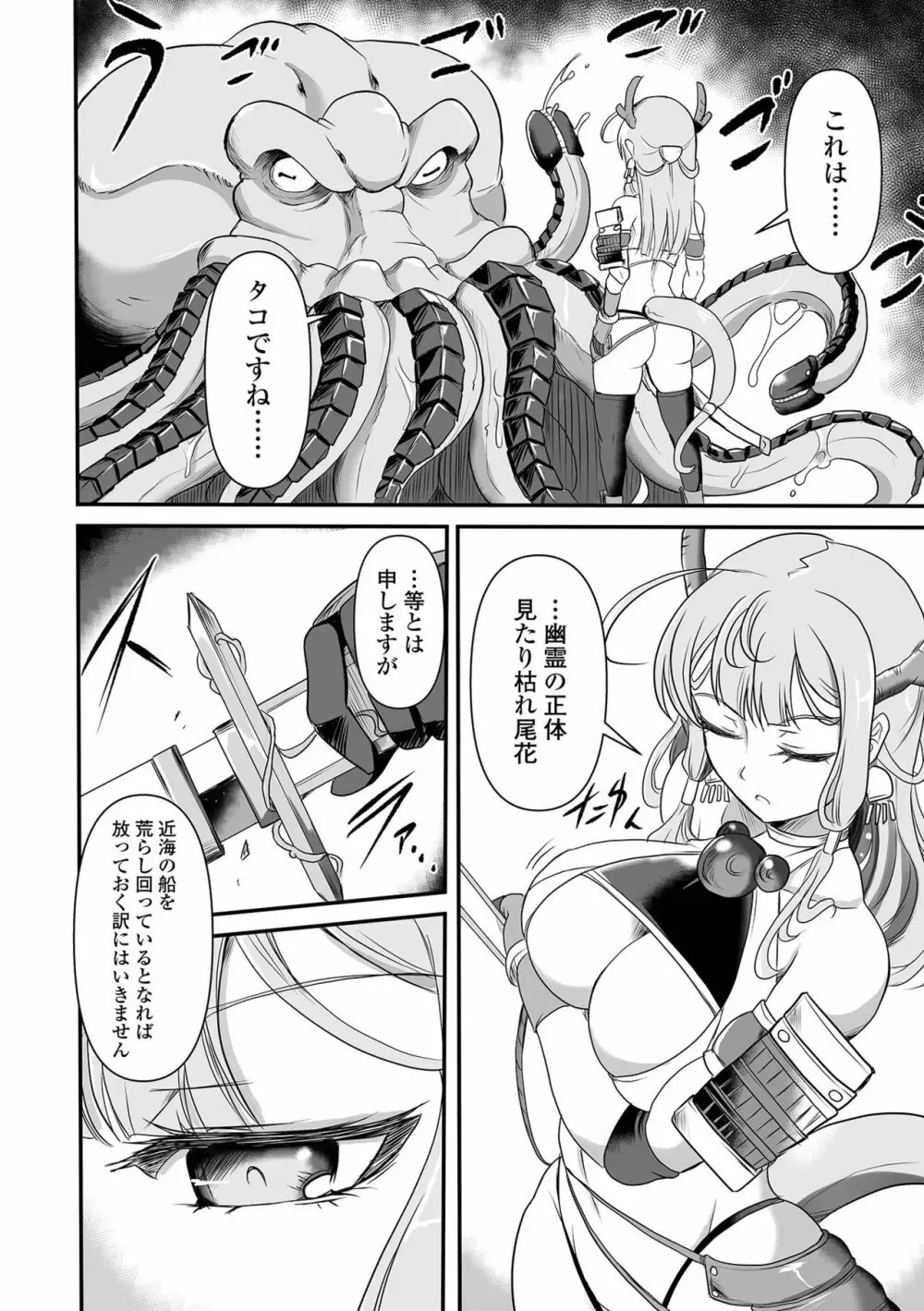 COMIC オルガ vol.53 24ページ