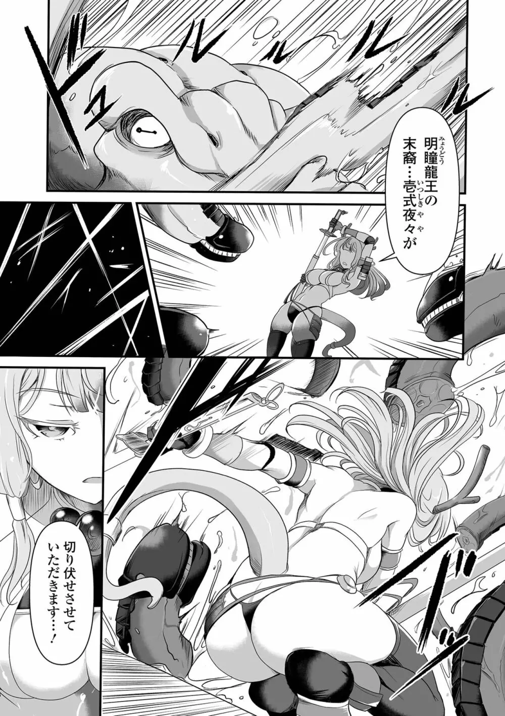 COMIC オルガ vol.53 25ページ