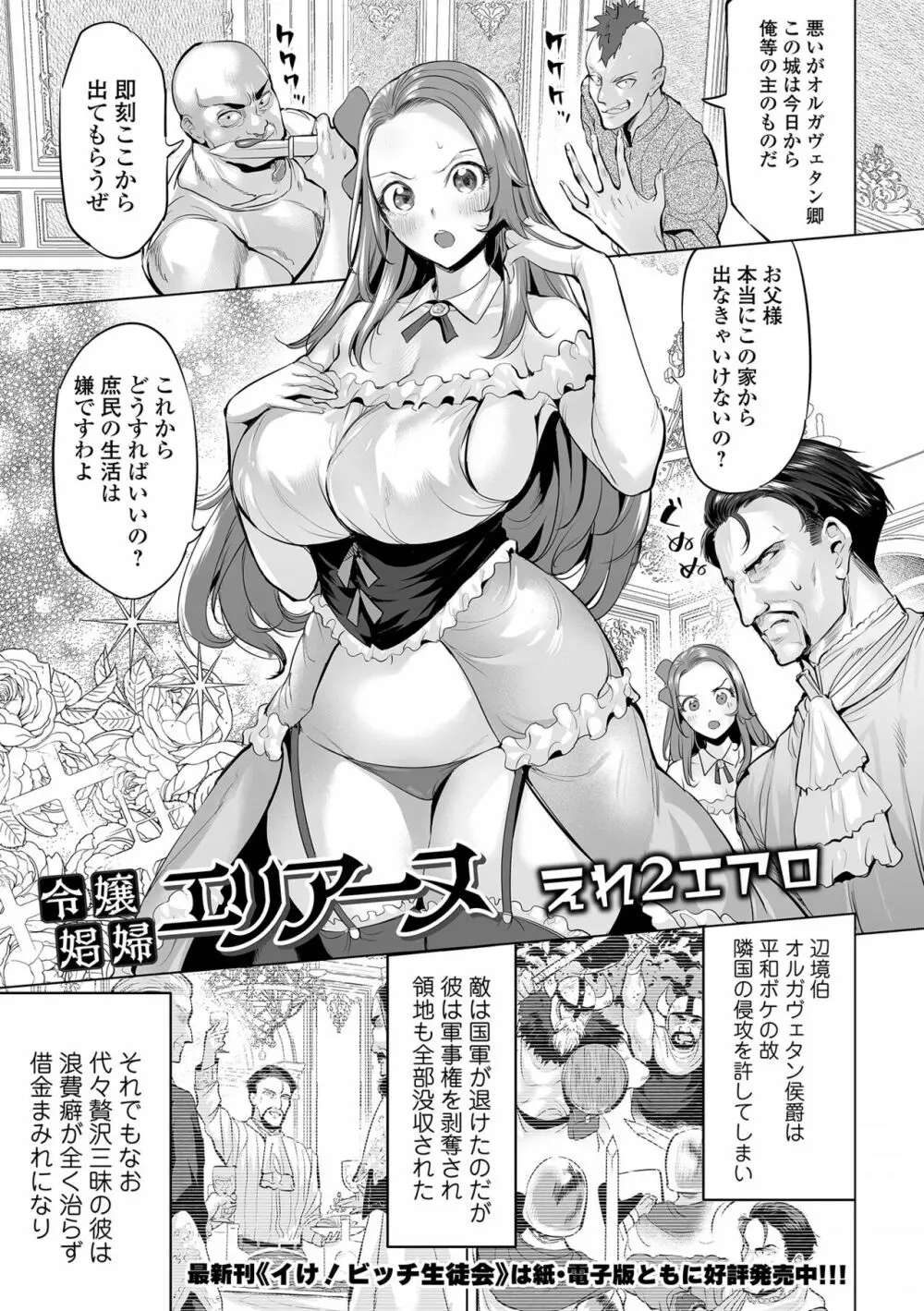 COMIC オルガ vol.53 3ページ