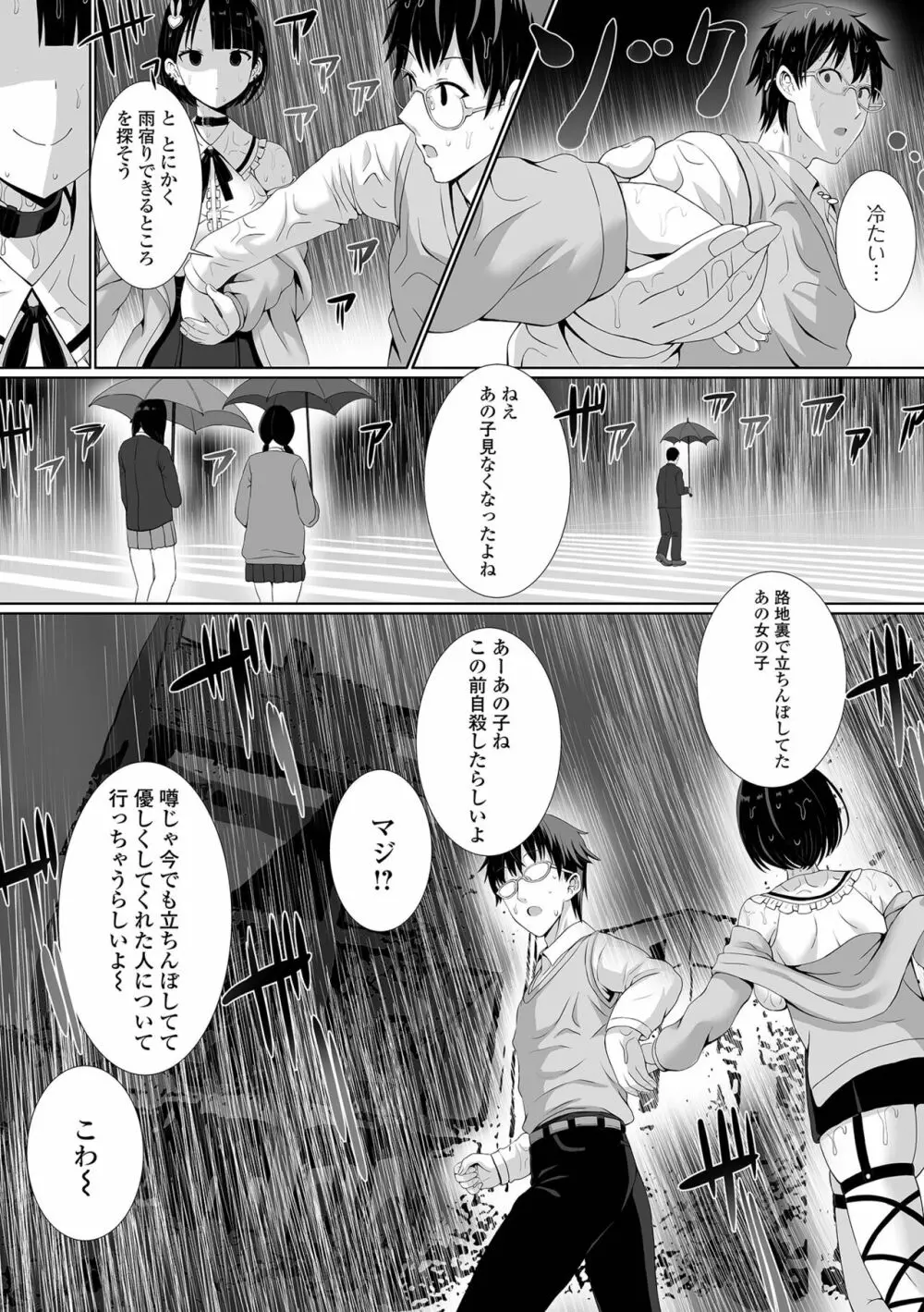 COMIC オルガ vol.53 42ページ