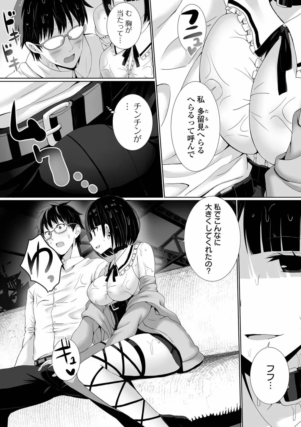 COMIC オルガ vol.53 44ページ