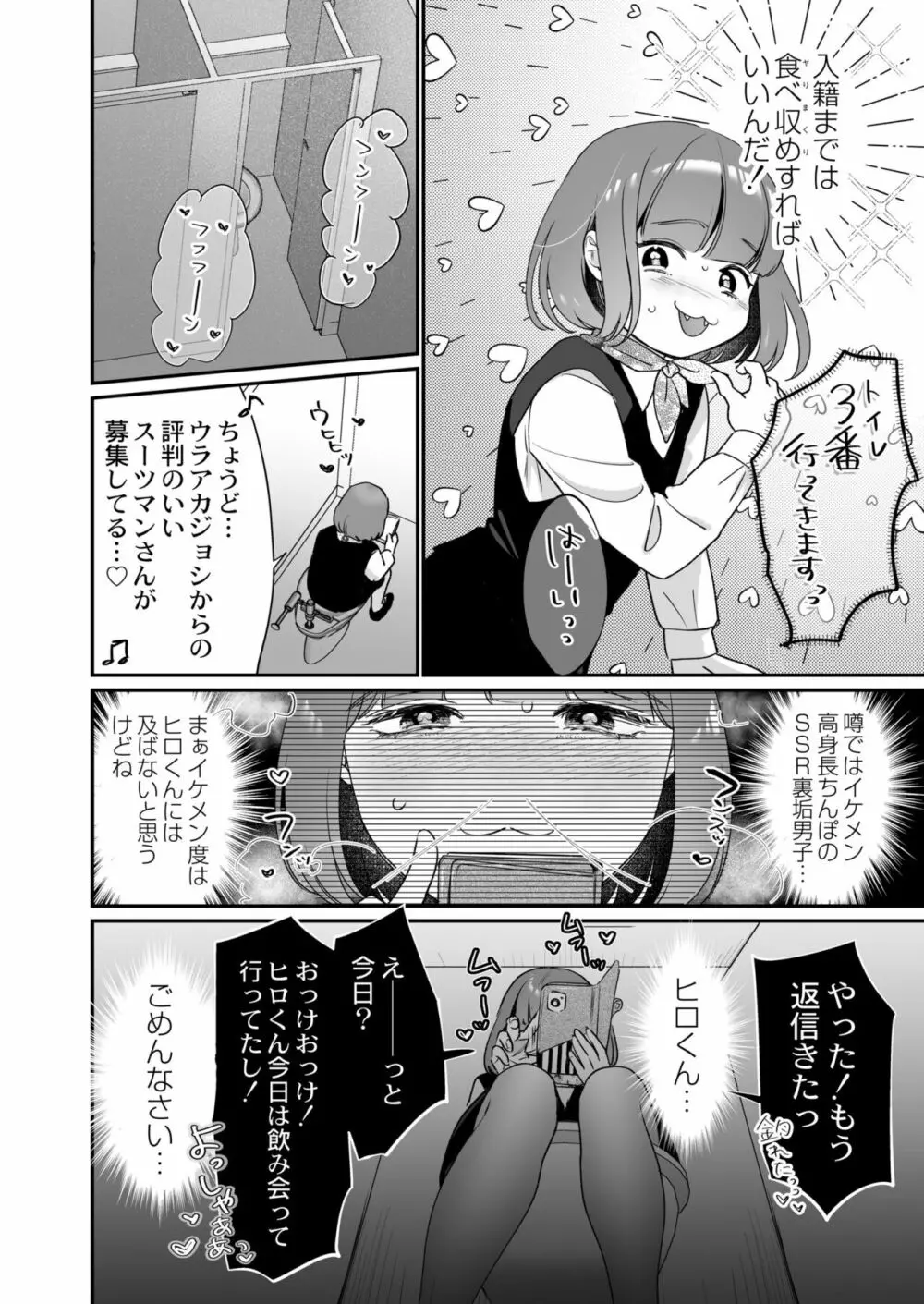 COMIC 快艶 VOL.04 10ページ