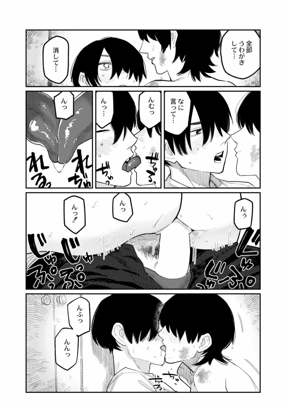 COMIC 快艶 VOL.04 124ページ